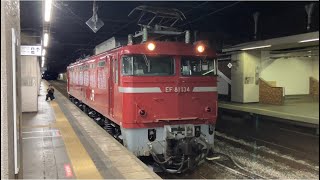 【EF81-134  AT自走廃車回送】国鉄EF81形134号機〔新潟〕が単機で警笛を鳴らして長岡駅を発車するシーン（単8423レ）2025.7.27