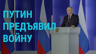 Речи Путина и Байдена. Удар по Херсону. Мирный план Китая | ГЛАВНОЕ