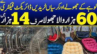Swing Chair and Rocking Chair Manufacturer in Gujranwala | Jhula Chair & Relaxing Chair Factory