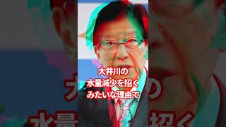 リニア開業 静岡県知事は何をしてんだ！ #shorts