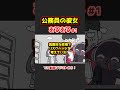 公務員の彼女あるあるwww【アニメ】①