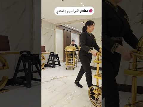 افظل مطعم يمني في دبي وكمان في العالم مطعم المراسيم فخر المطاعم اليمنيه