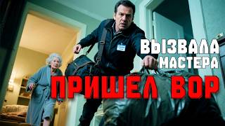 видео: ЛЖЕМАСТЕР ПЫТАЛСЯ ОГРАБИТЬ СОСЕДКУ | Страшная история. Страшилки на ночь картинка: ЛЖЕМАСТЕР ПЫТАЛСЯ ОГРАБИТЬ СОСЕДКУ | Страшная история. Страшилки на ночь