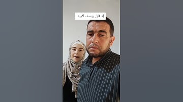 #قرآن #فاطمة #سورة_يوسف