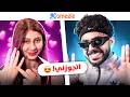 اوميجل بس امى عايزانى الاقى عروسه