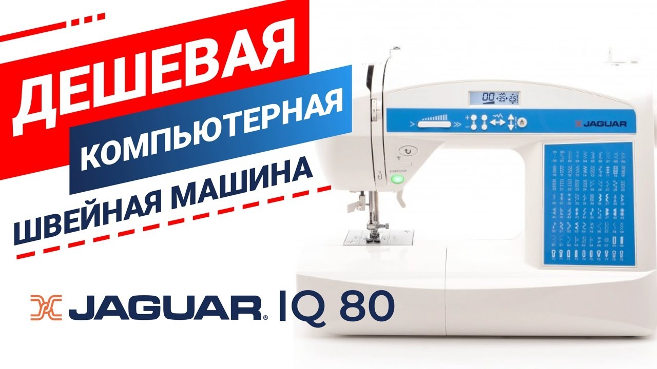 Папа швей распошивальная машина Папа швей распошивальная машина