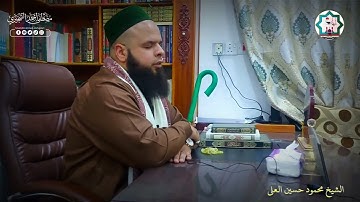 طور اللامي | تلاوة الشيخ محمود حسين العلي امام وخطيب جامع الكواز في البصرة