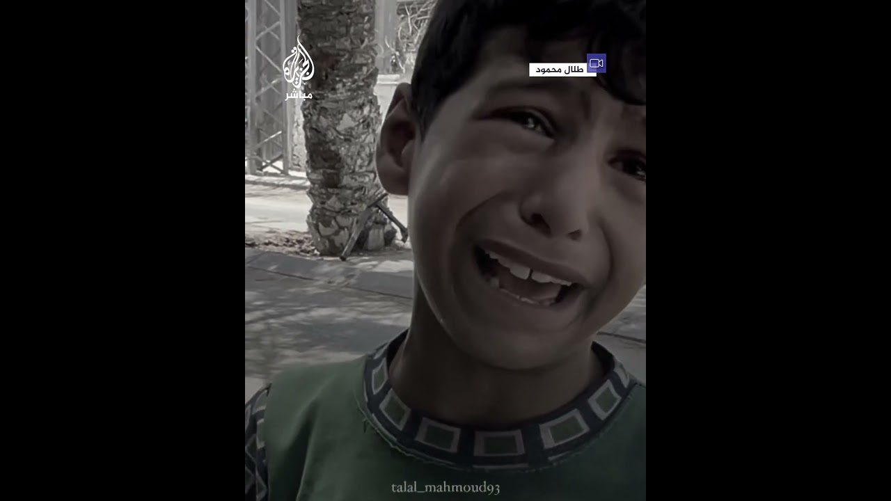 رعب أطفال فلسطينيين لحظة ارتكاب الاحتـلال الإسرائيلي مجـ ـزرة النصيرات