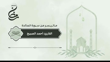 تراويح  9 رمضان 1445 هـ  القارئ: #أحمد_الصبيح
