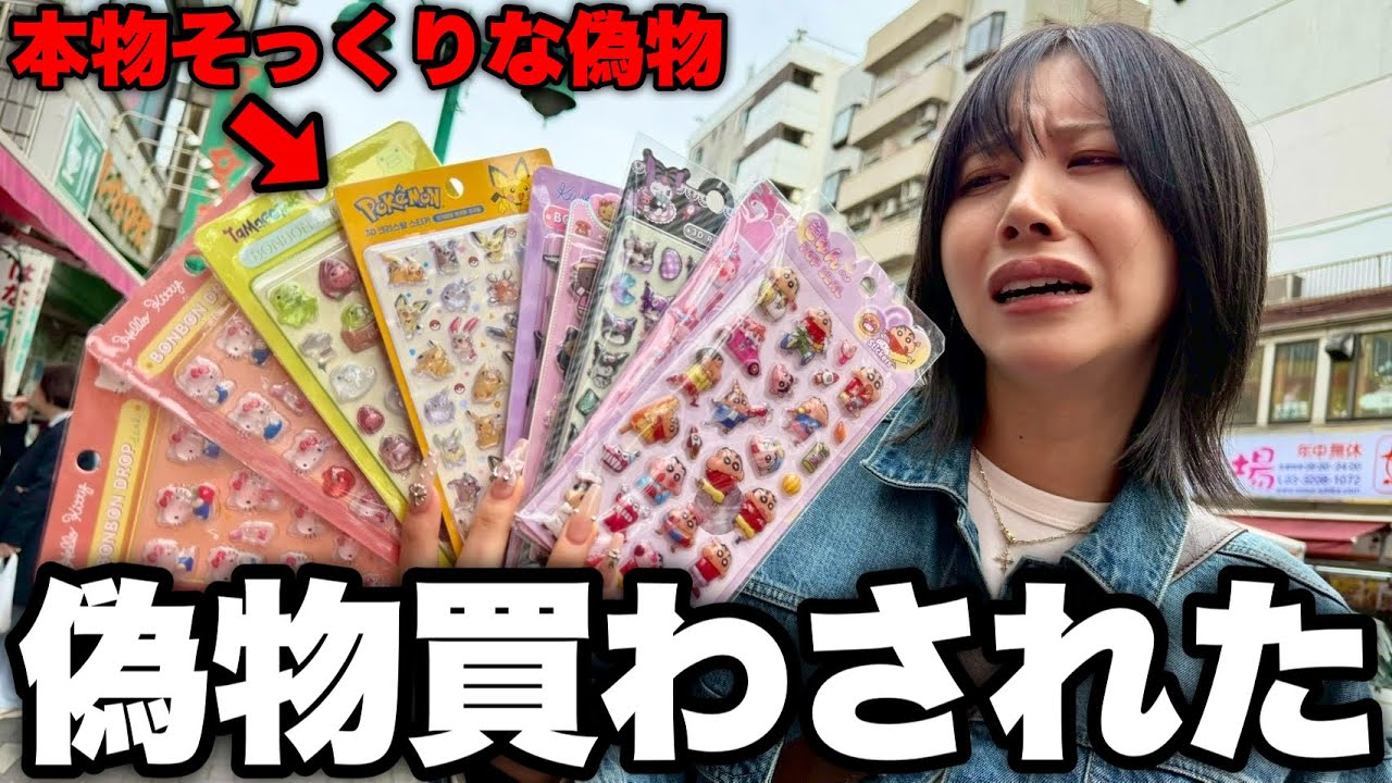 My innocent best friend went on a shopping spree in Shin-Okubo