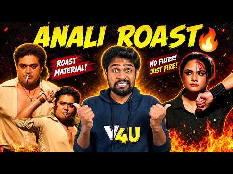 Anali Movie Roast 🔥 முடியலடா சாமி  🤦 | Trigger Sakthi Vasu | V4U