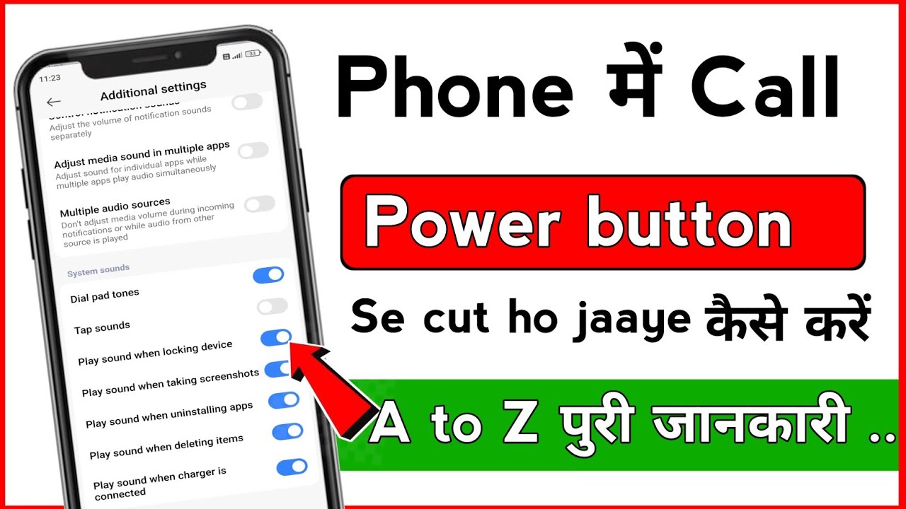 Phone call power button cut setting on kaise kare | how to setting on ...