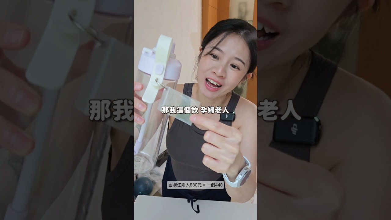各類水杯水壺團購中🙌-Bellysu不能減肥中 縮圖