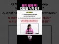 물어보는 사람만 있는 토익 문제;
