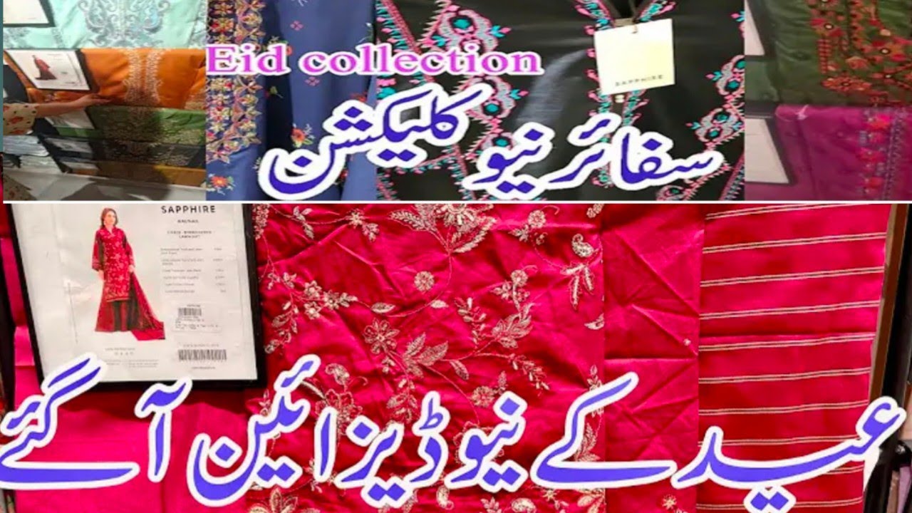 Sapphire Elegent Eid Collection2026/Sapphire Economical Summer Collection Detailed Reveiw
