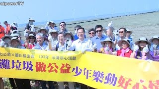 沙灘垃圾做公益 台電年度淨灘開跑