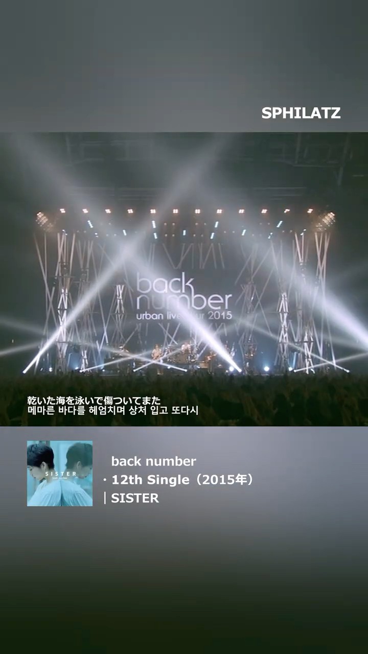 back number - 「SISTER」 Music Video - YouTube