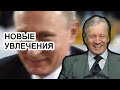 Путин виноват в бедах России. Аарне Веедла