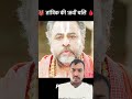 Ladki ki bali deta #shortsfeed #viral