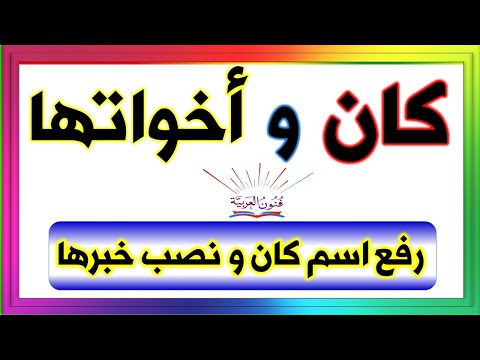 فيديو: هل كان تعريفًا سهلًا؟