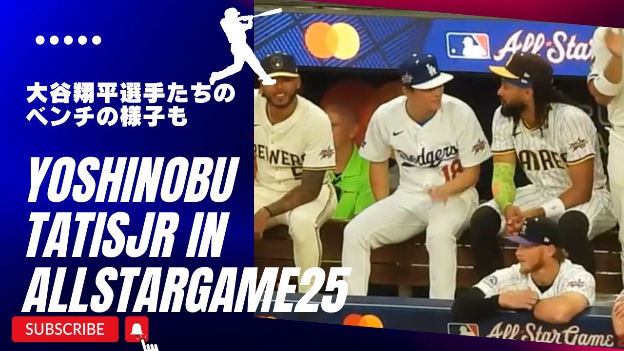 山本由伸選手のおおらかさと大谷翔平選手の気遣いがわかる動画！オールスターを見直してみたら見どころ満載だった#shoheiohtani #yamamoto#allstargame25#tatisjr 