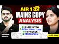AIR 1 Shakti Dubey के Answers इतने Simple थे! Then AIR 1 कैसे? | Mains Copy Analysis | Shubham Singh