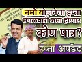 नमो शेतकरी योजना हप्ता मंगळवारी जमा 💰 | कोण पात्र? संपूर्ण माहिती 2026