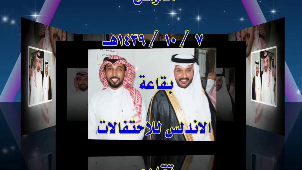 زواج الشاب مازن أحمد جمعان الزهراني