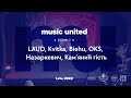 MUSIC UNITED - Концерт-аукціон &quot;100 Днів Війни&quot; (Live at Грушевський Cinema&amp;Jazz, Lviv, 08.06.2022)