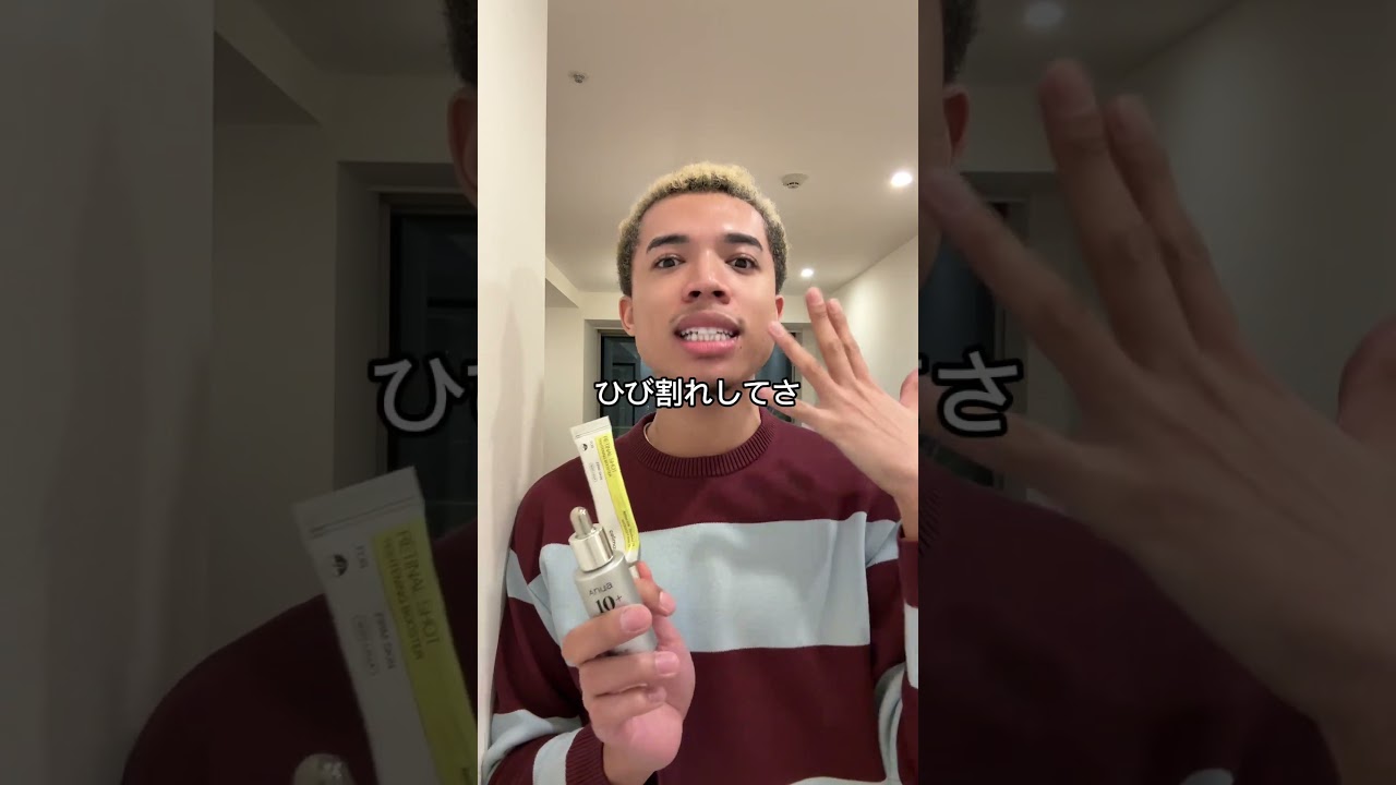 妊娠中のレチナールは注意らしい！フォロワーの方教えてくれてありがとう