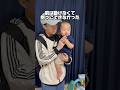 家族に会える。幸せ #shorts #病気 #癌 #家族