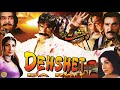 DEHSHAT 2004 SHAAN SAIMA YOUSAF KHAN MOAMAR RANA SHAFQAT CHEEMA OFFICIAL PAKISTANI MOVIE