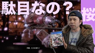 【ゲーム】新サクラ大戦はハズレ？2話プレイしてみて感じた感想！