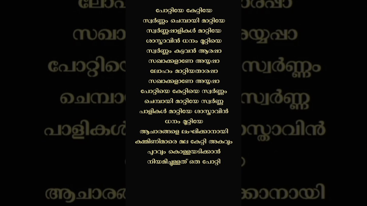 pottiye kettiye  | election viral song 