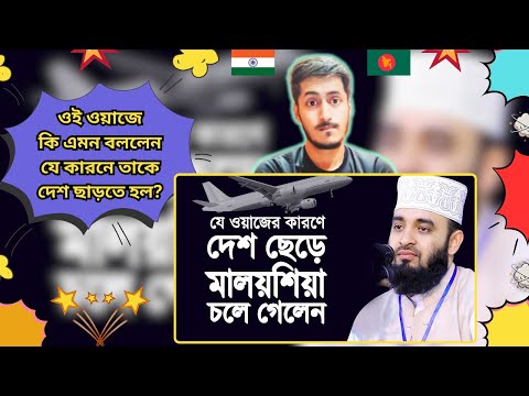 BD Boy Reacts On | āϝ⧠āĻā§āĻžāĻā§āϰ āĻāĻžāϰāĻŖā§ āĻĻā§āĻļ āĻā§ā§ā§ āĻŽāĻžāϞā§āĻļāĻŋā§āĻž āĻāϞ⧠āĻā§āϞ⧠|āĻŽāĻŋāĻāĻžāύā§āϰ āϰāĻšāĻŽāĻžāύ āĻāϝāĻšāĻžāϰ⧠| Vid React 2.0