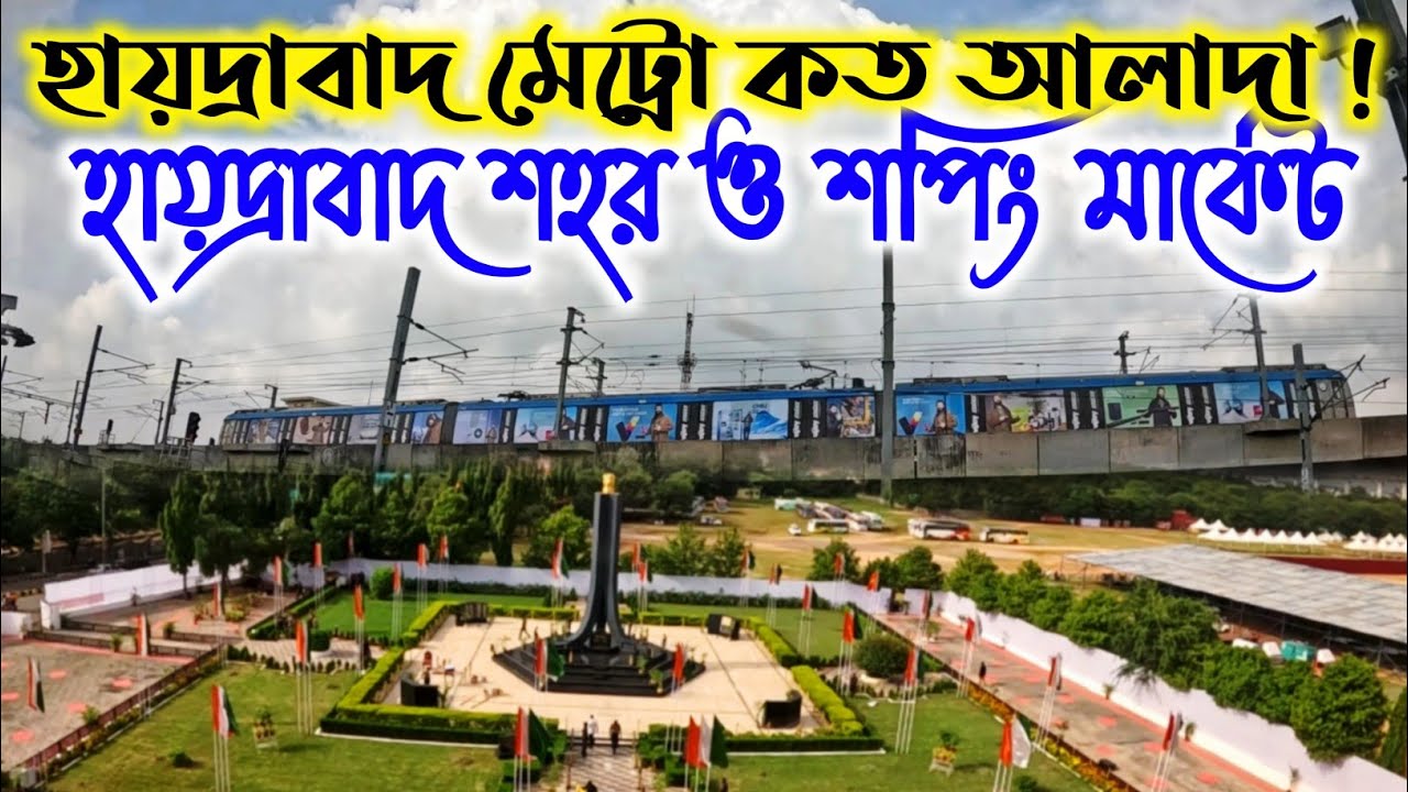 Hydrabad Metro All Details - Hydrabad City - Esplanade Market of Hydrabad
