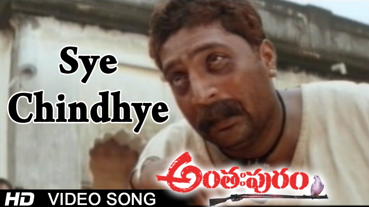 Anthapuram Movie  Sye Chindhye Video Song  Sai Kumar Jagapathi Babu Soundarya