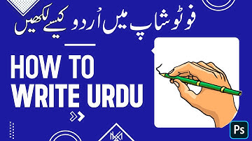 How To Type Urdu In Adobe Photoshop Without Inpage | Adobe Photoshop Tips and Tricks