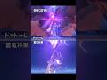 【原神】色んな技をコピーして使ってくるドットーレ(博士)【LUNA7予告番組】 #原神 #genshinimpact #ドットーレ #イネファ #shorts