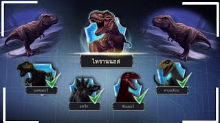 DINO HUNTER [] ยิง t กัน screenshot 4