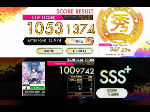 【オンゲキ R.E.D PLUS】STARTLINER -三角 葵ソロver.-［BASIC］