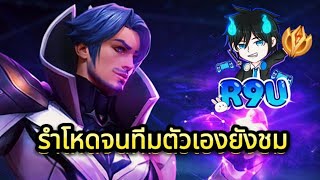 RoV: กลับมาอีกครั้งกับ ฟอเรนติโน่