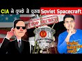 कैसे CIA ने Russian Spacecraft को चुराकर वापस भी कर दिया बिना किसी को पता लगे Biggest Heist of Space