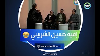 من غير كلام | حسين الشربيني وقع الكل من الضحك بسبب إفيه تاريخي