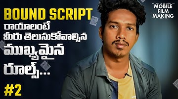 Must Follow These Rules Before Writing Bound Script | Sri Creations Official #shorts  #scriptwriting