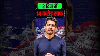 2 दिन में 14 करोड़ साफ हो गए #KirtanShah #OptionTrding #JoshTalksStockMarket