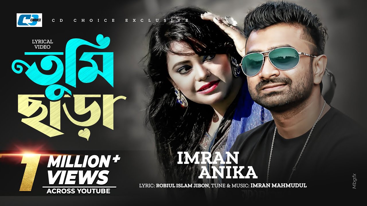 Tumi Chara     Imran  Anika  Robiul Islam Jibon  Official Lyrical Video  Bangla Song