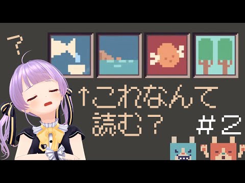 おもしろすぎる！イラストで四字熟語を作るパズルゲーム！！【四字戯画 ～よじ君の漢字クイズ～】