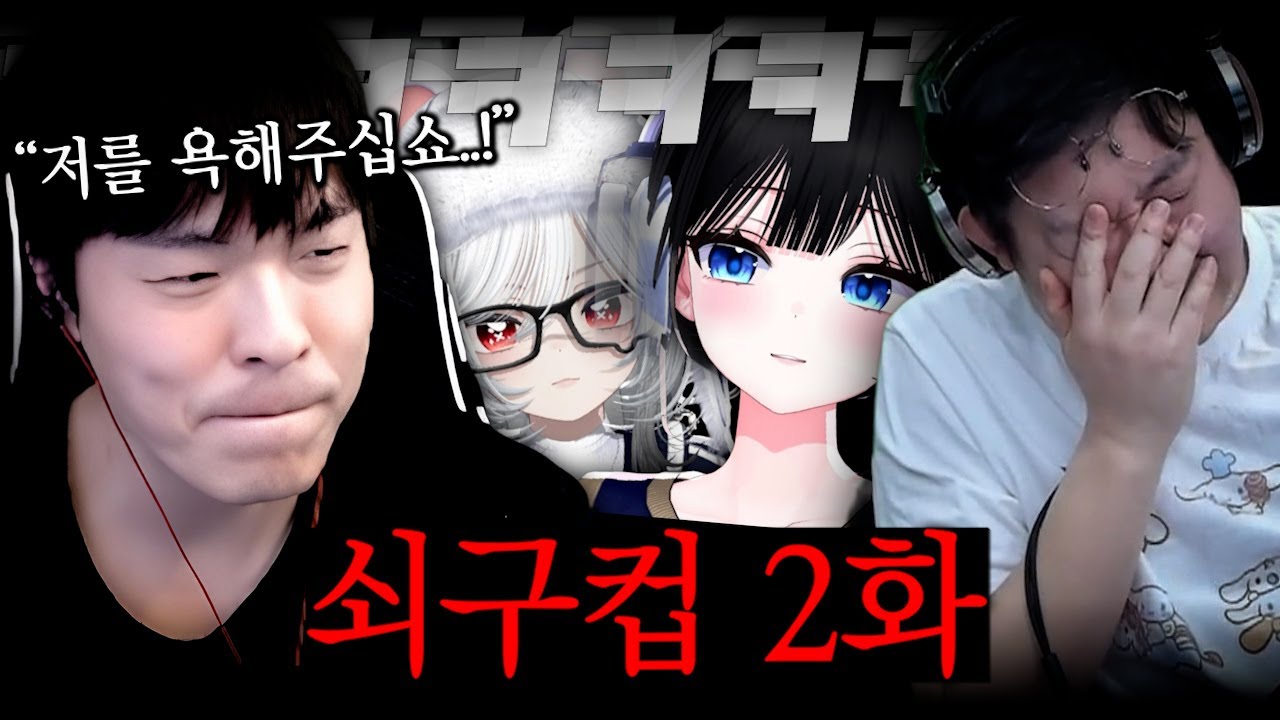 옥명보가 미안해 [쇠구컵 #2]