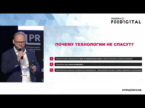 Цифровая трансформация бизнеса: возможности и ограничения